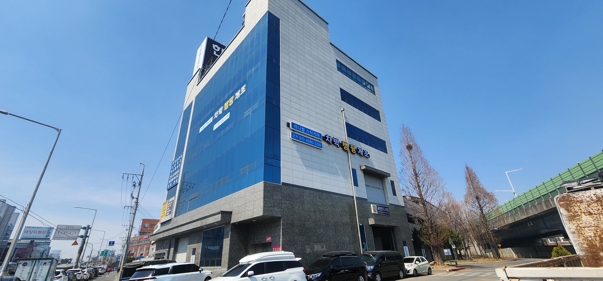 굿잡카 건물 외관